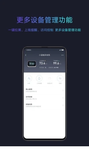 小米WiFiapp下载2