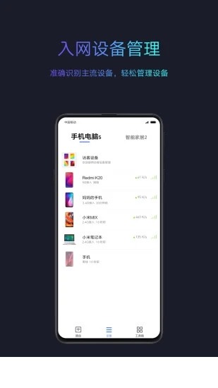 小米WiFiapp下载3