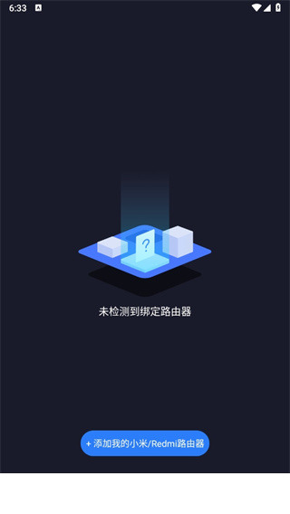 小米WiFiapp下载