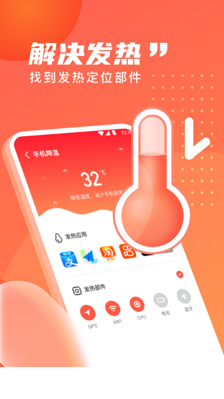 旋风清理极速版app1