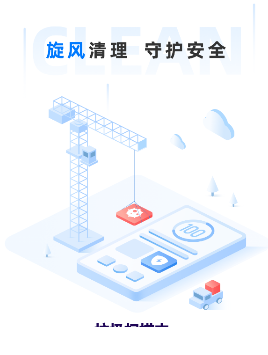 旋风清理极速版app