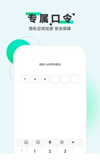 章鱼隐藏app4