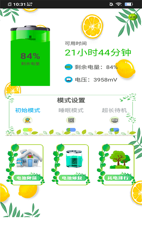 内存清理王app0