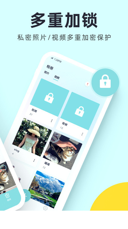 柠檬隐私加密相册app1