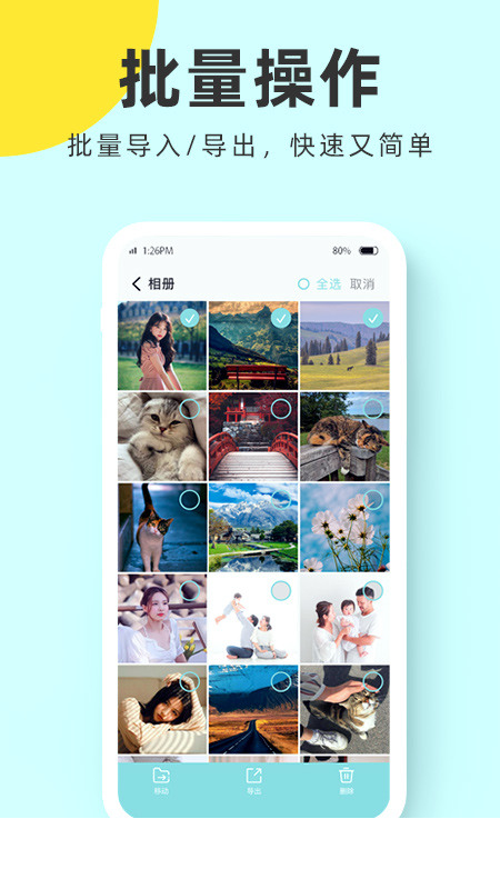 柠檬隐私加密相册app3