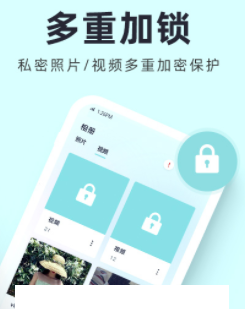 柠檬隐私加密相册app