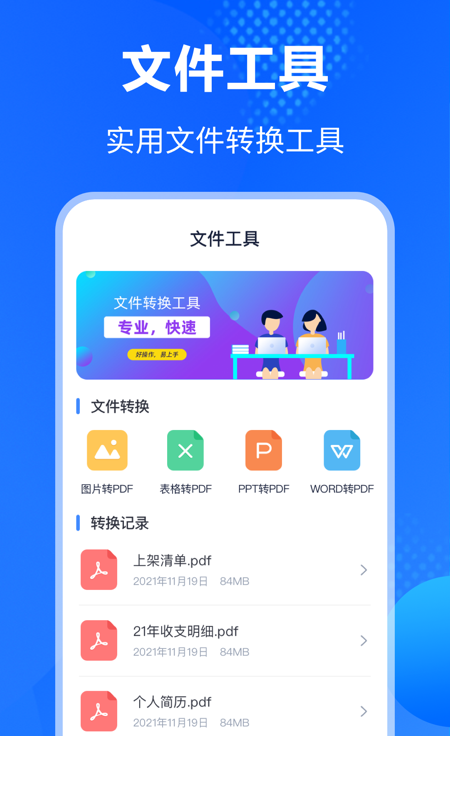 Rar解压缩助手app1