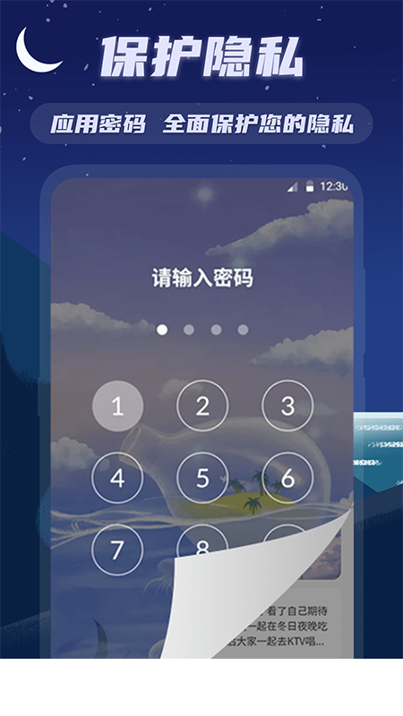 漂流日记app2