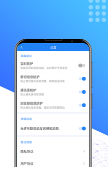 奇速清理app3