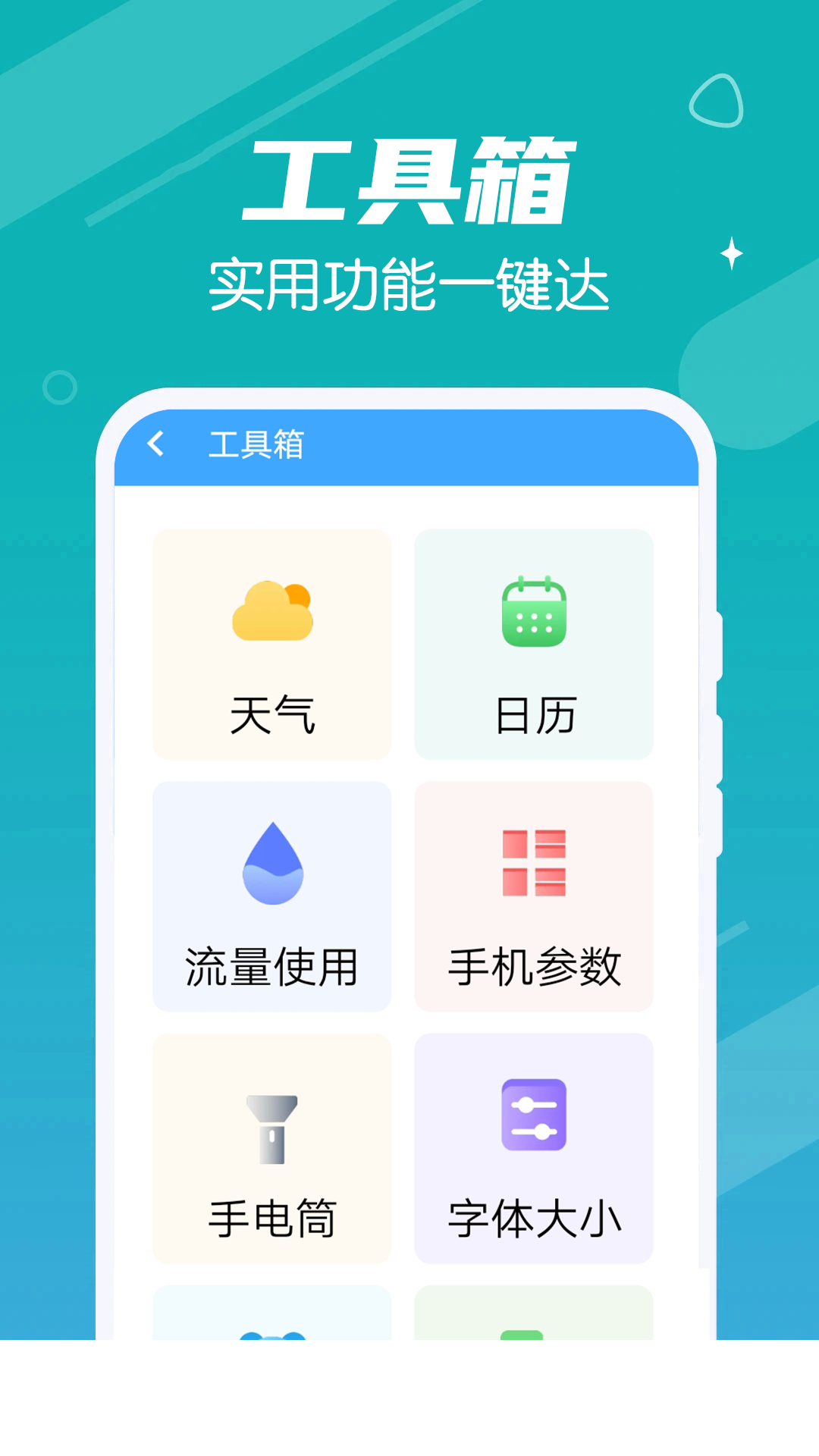 迅速清理管家app0