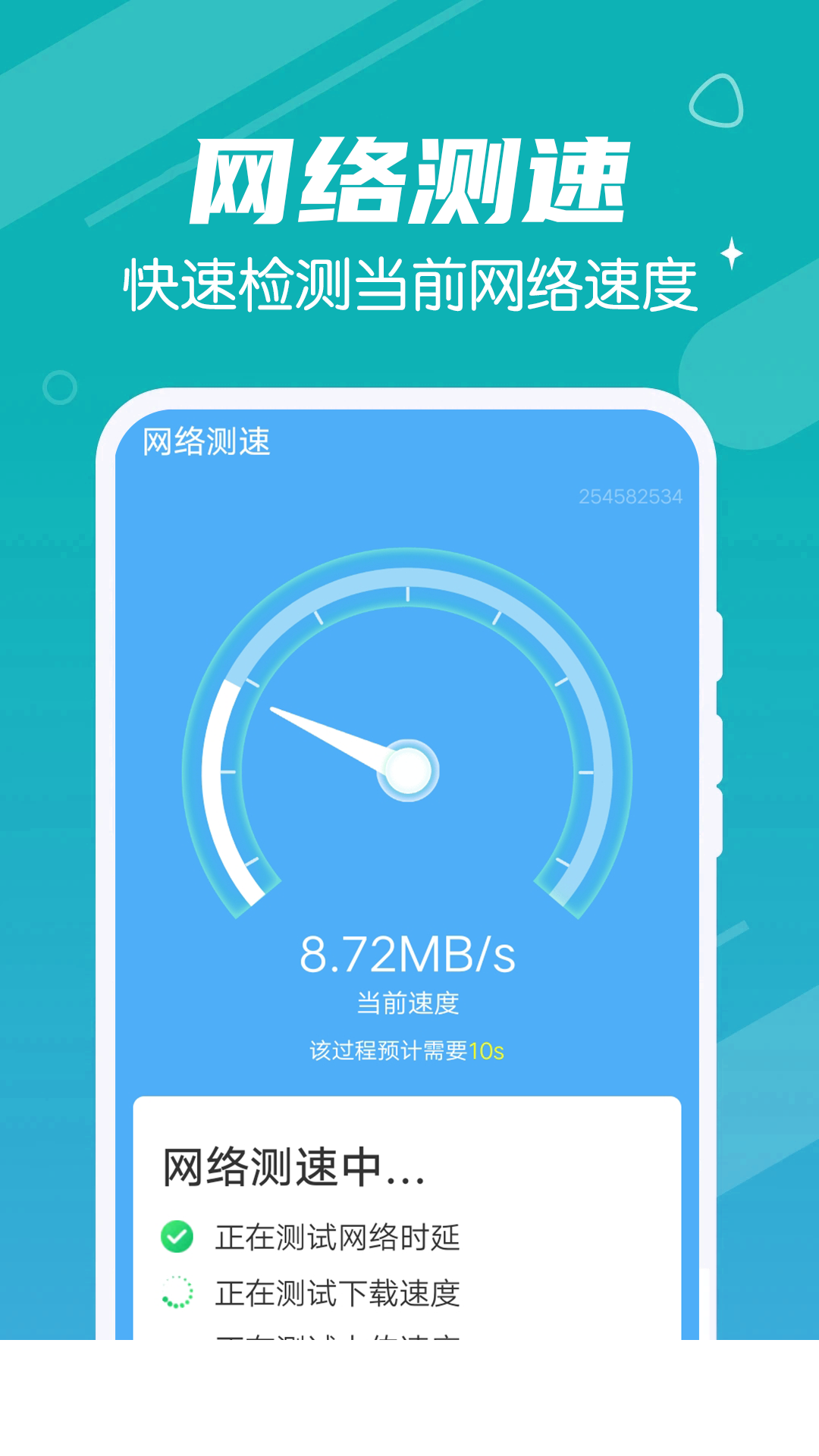 迅速清理管家app1