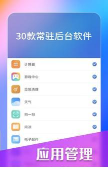 万能手机清理app3