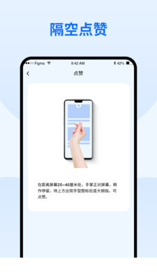 隔空手势app0