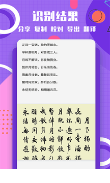 图片转换文字app0