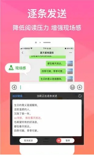 微脉输入法app下载2