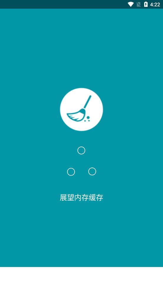 超级清理大师app0