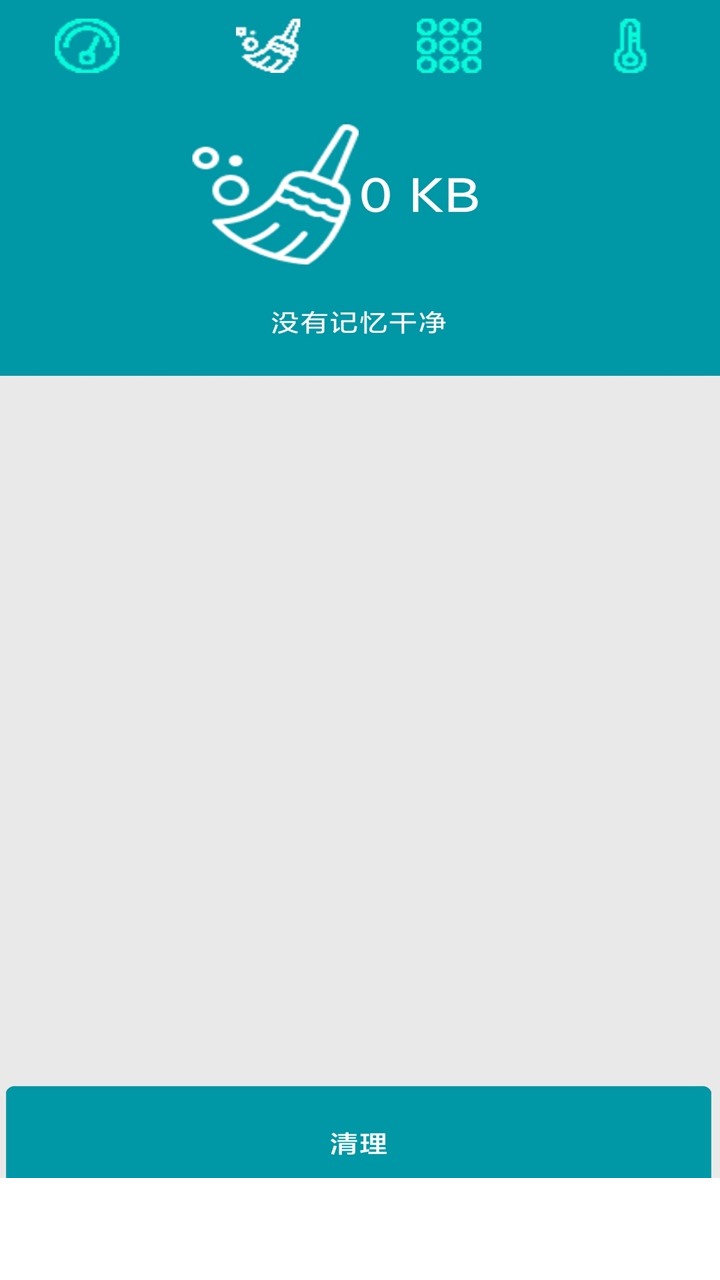 超级清理大师app1