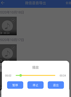 照片数据恢复大师app