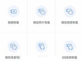 照片数据恢复大师app