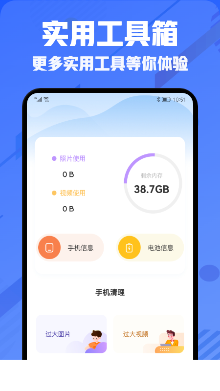 小熊云电脑助手app1