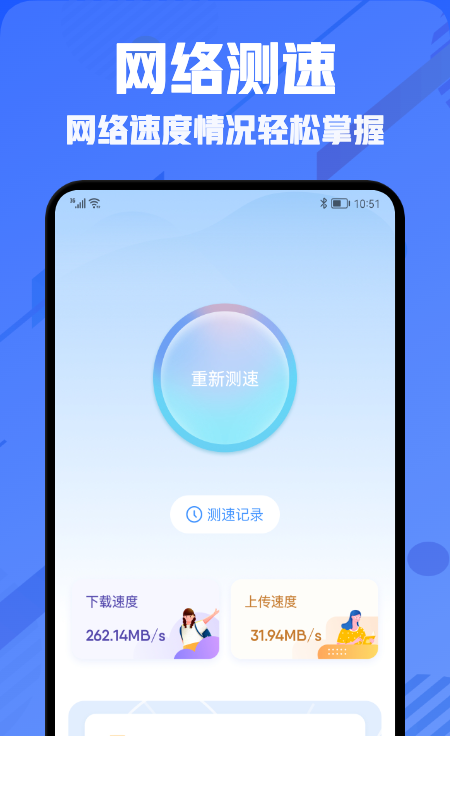 小熊云电脑助手app3