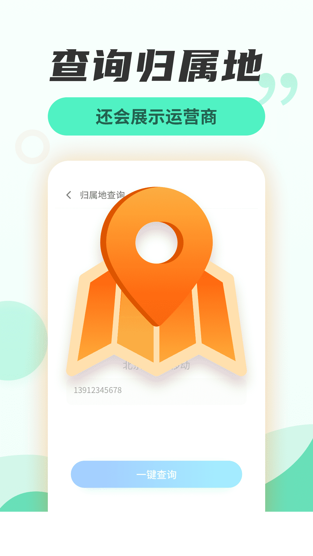 无线网络管家app1