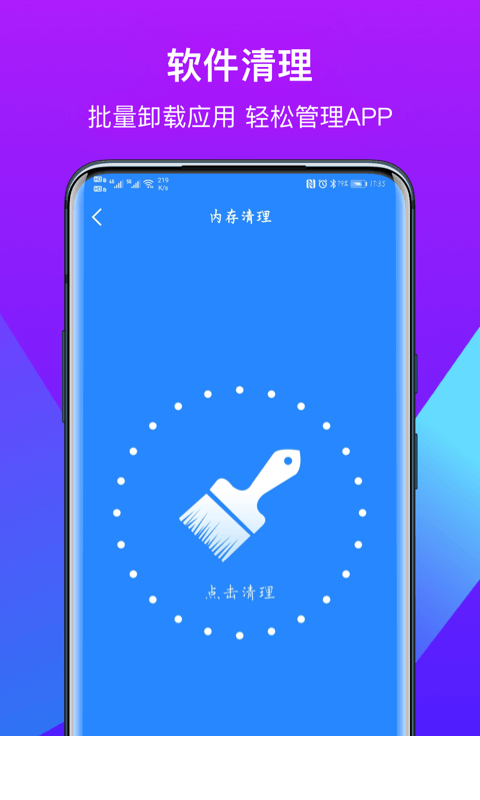 得意猫app3