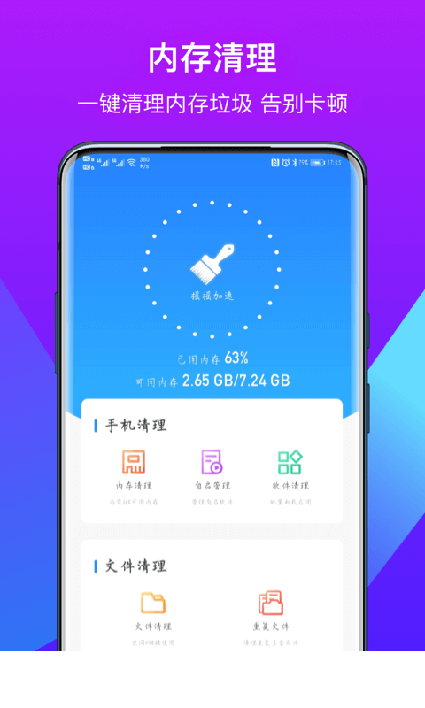 得意猫app4