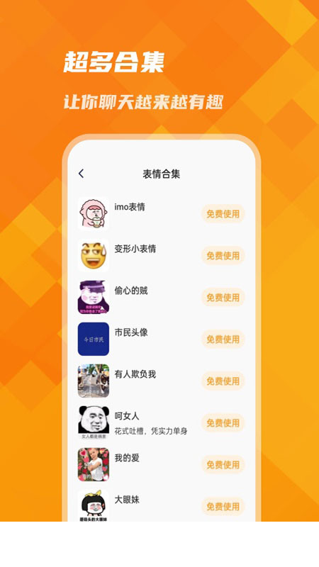 萌宠键盘app1