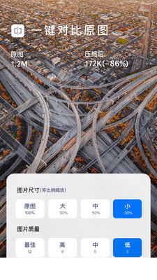 图片压缩大师软件1