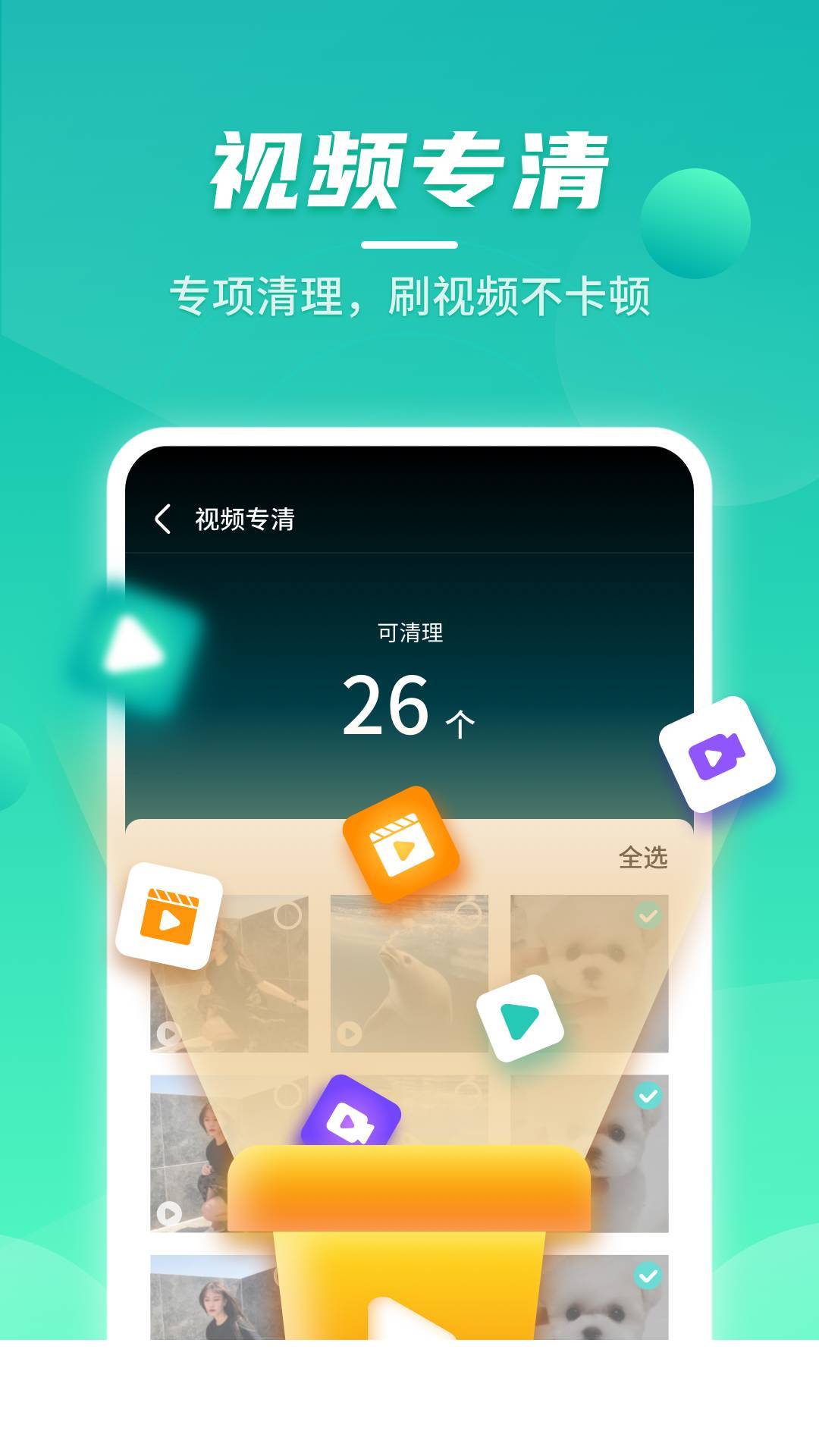 云鲲手机优化app0