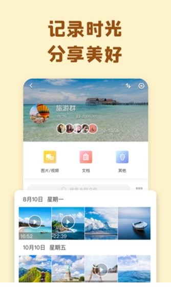 巴士云网盘app2