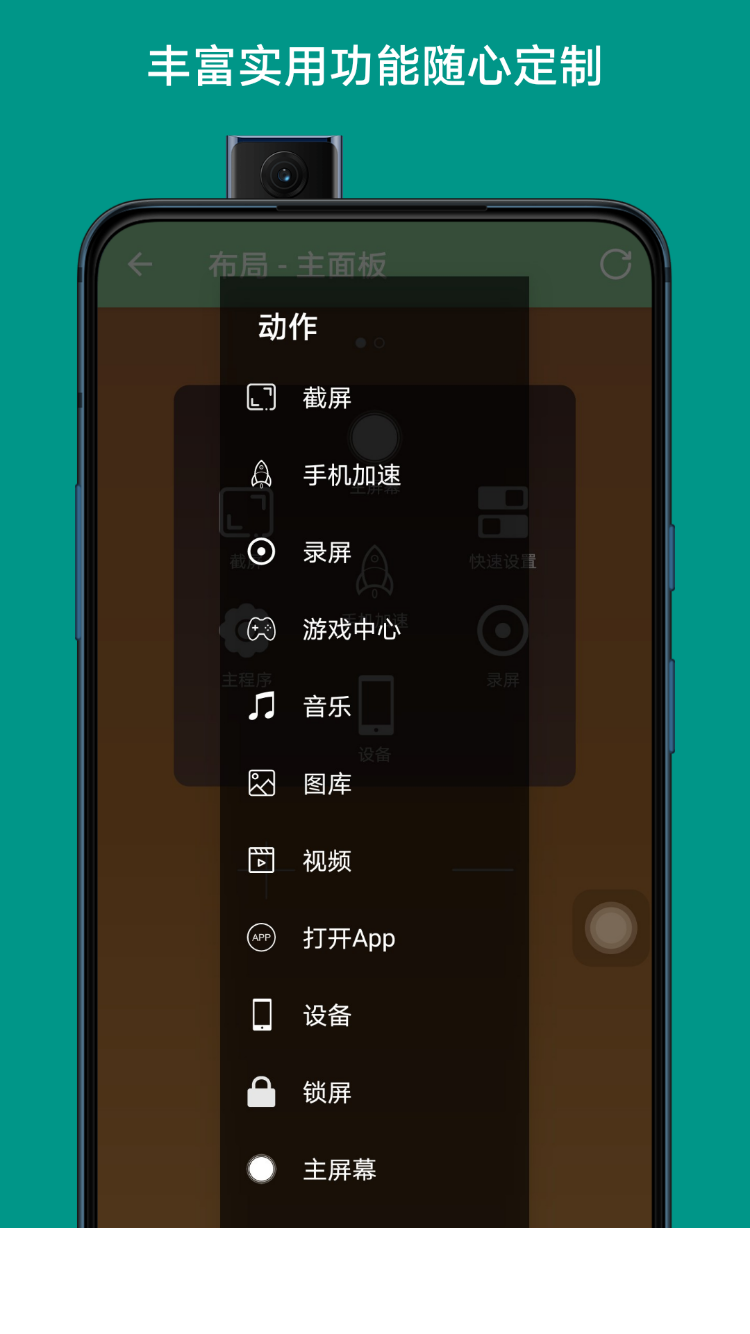 辅助触控大师app0