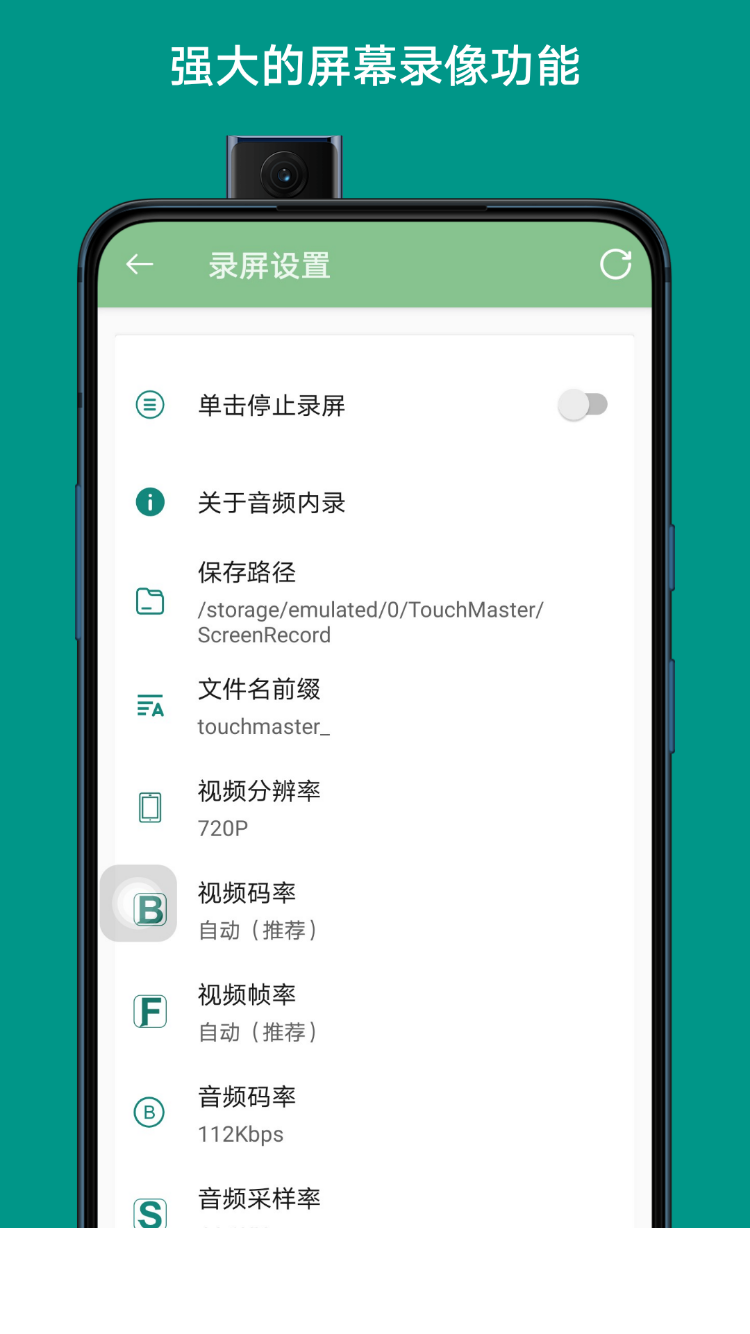 辅助触控大师app2