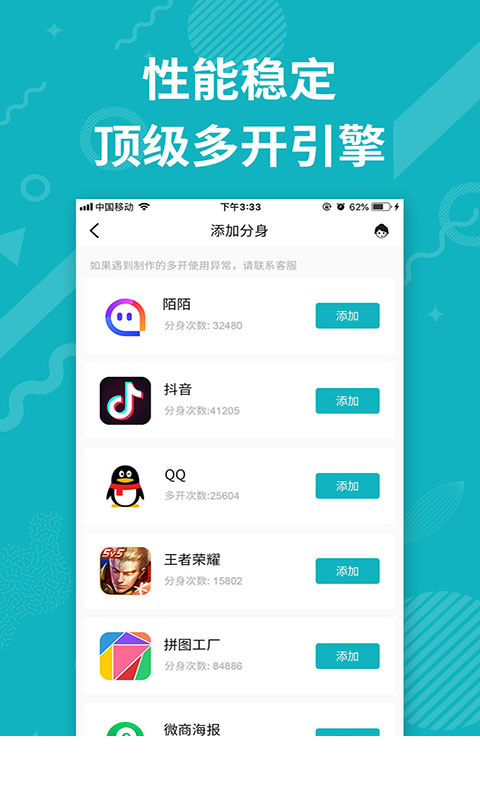 分身双开精灵app1