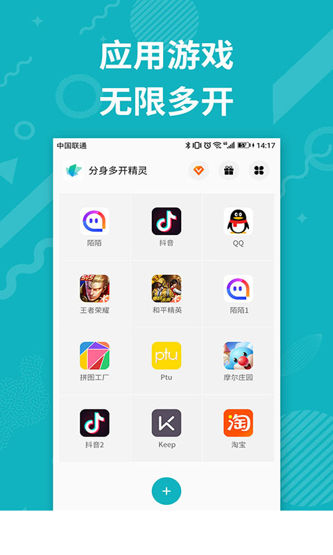 分身双开精灵app3