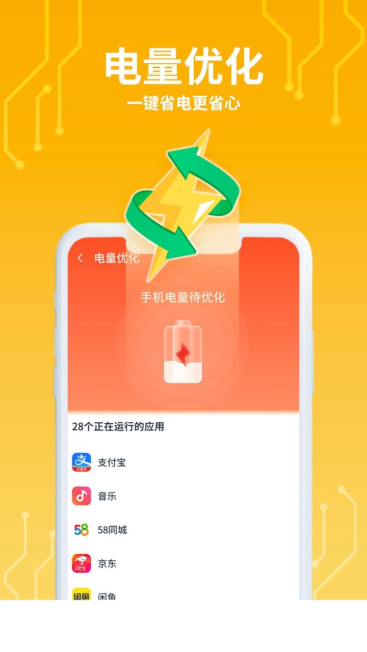 猎鹰清理助手app0