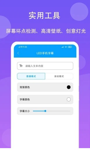 极速工具箱app2