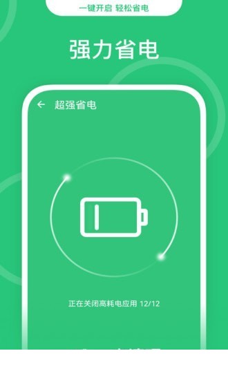 一点清理app0