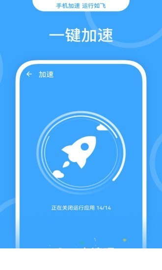 一点清理app1