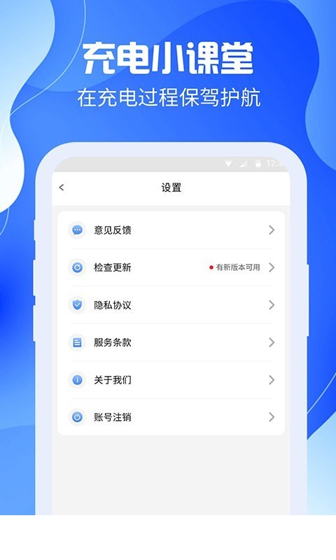 充电赚钱精灵app2