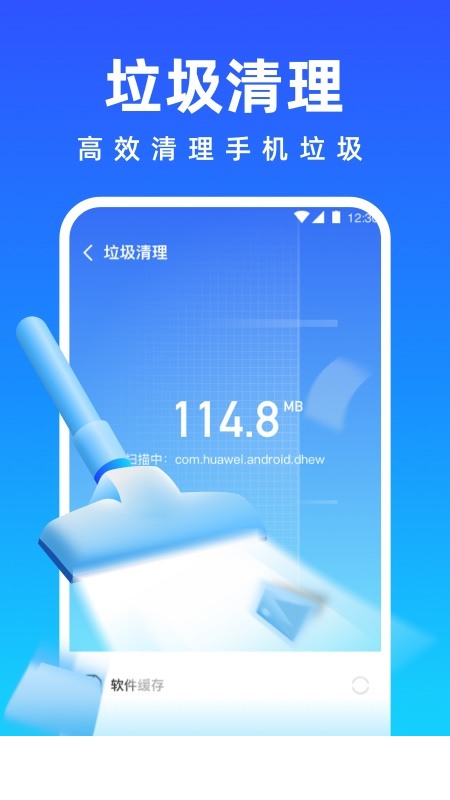 免费清理专家app0