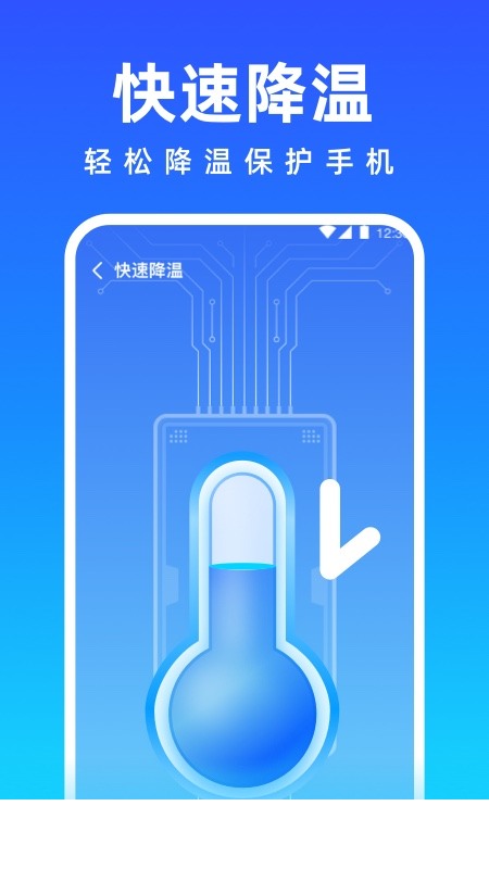 免费清理专家app1