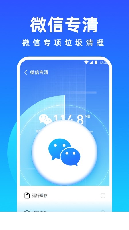 免费清理专家app2