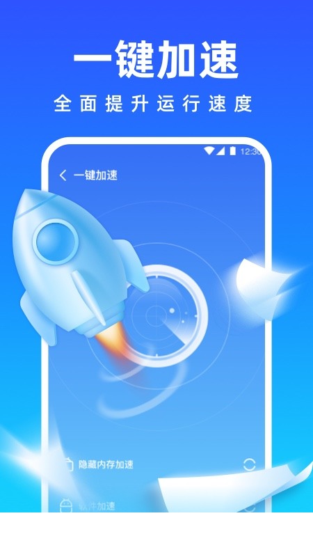 免费清理专家app3