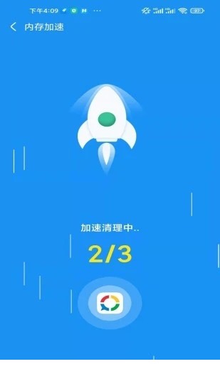 非凡加速清理app3