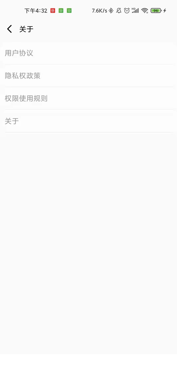 清理优化助手app2