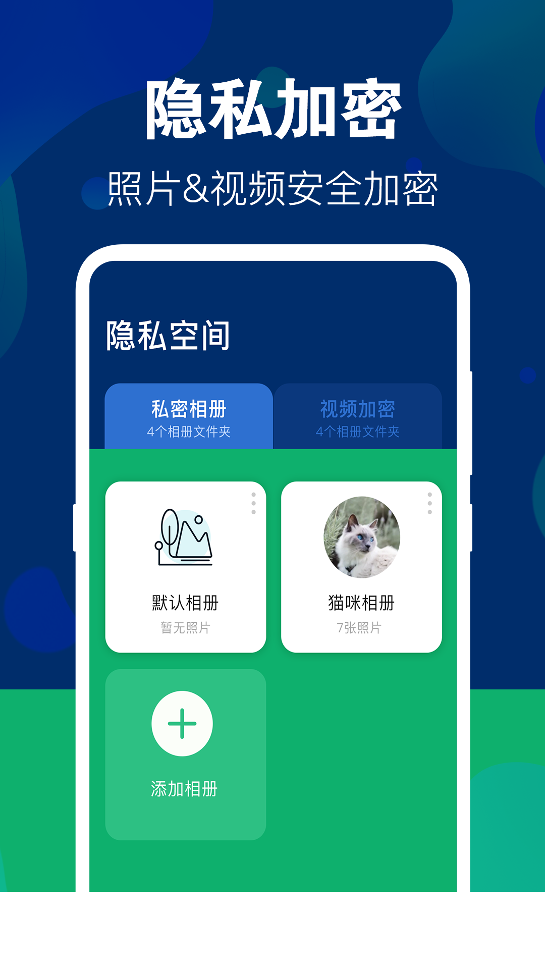 游戏隐藏大师app0