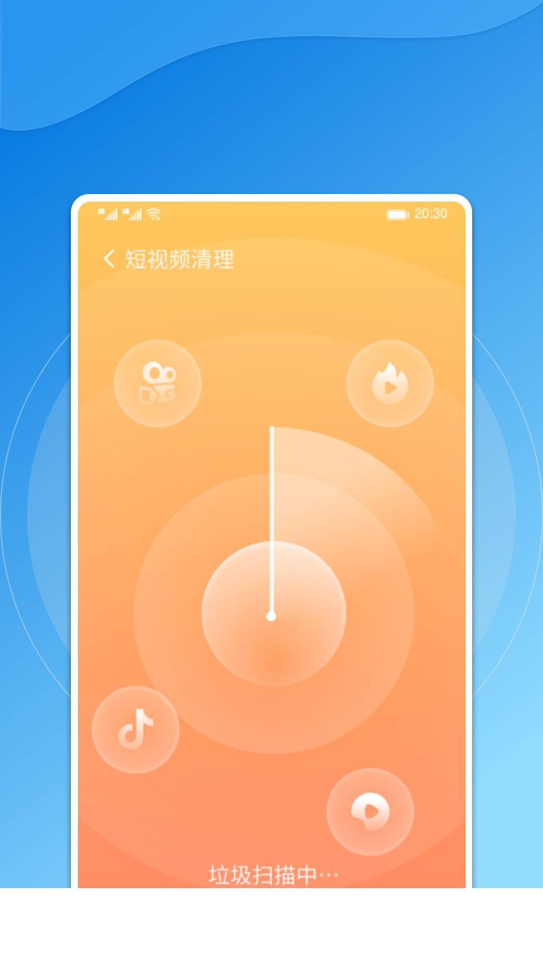 飞鸟手机管家app2