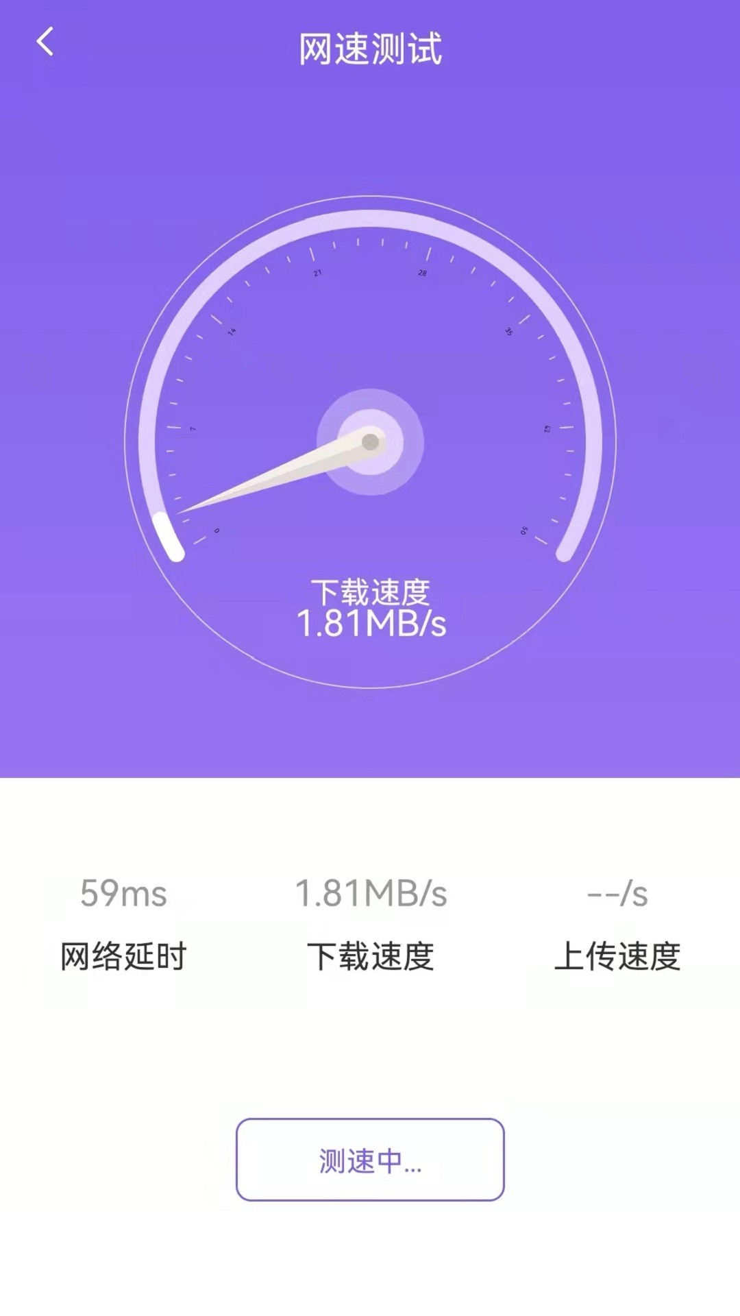 手机管理专家app2